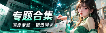 文化事件背景与公开资料专题视觉